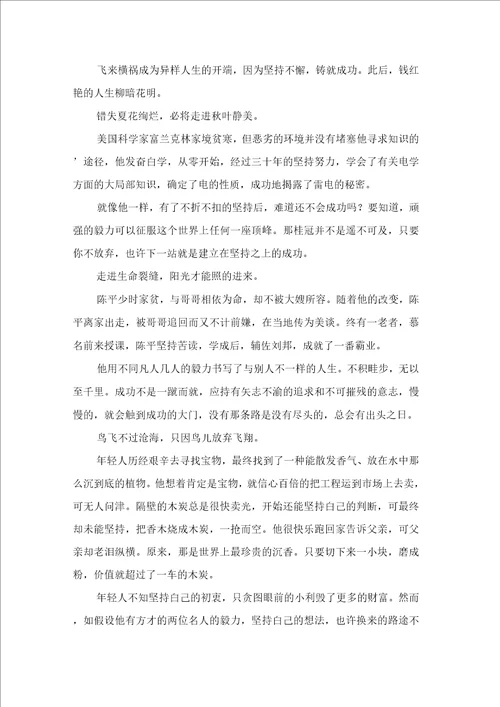 关于高中周记合集九篇