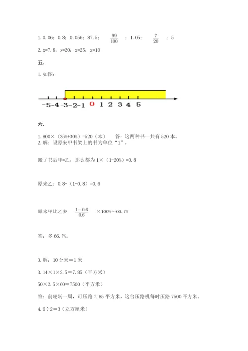 苏教版数学六年级下册试题期末模拟检测卷精品（典优）.docx