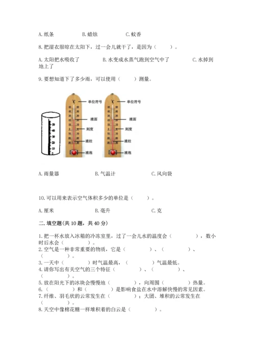 教科版三年级上册科学《期末测试卷》及答案【新】.docx