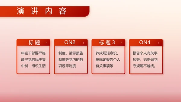 红色大气部队军事工作总结汇报PPT