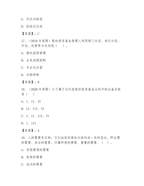 高校教师资格证之高等教育心理学题库及答案【各地真题】.docx