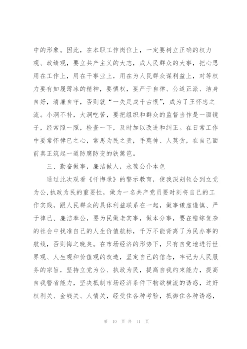 教师党员反腐倡廉学习心得体会3篇.docx