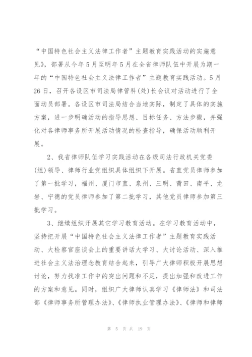 律师的个人工作总结.docx