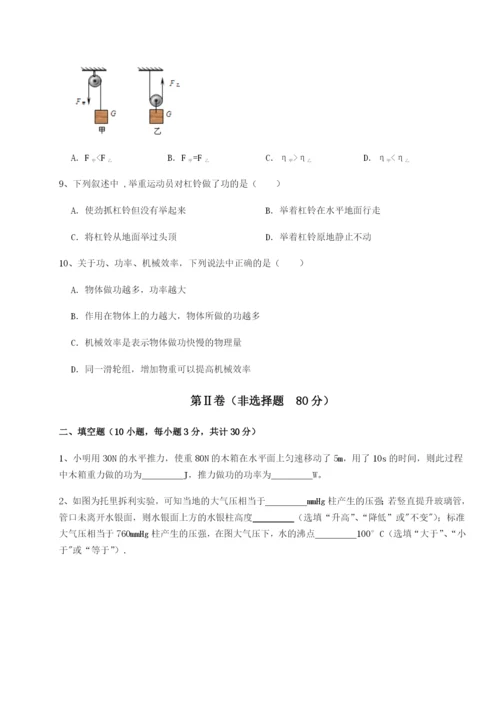 河南开封市金明中学物理八年级下册期末考试章节测试试题（含答案解析版）.docx