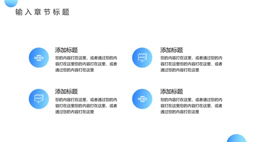记者采访时事新闻热点PPT模板
