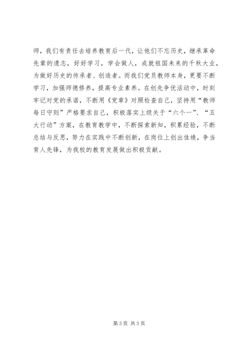 苦难辉煌读后感.docx