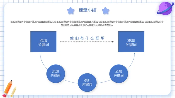 火箭升天通用PPT教学课件