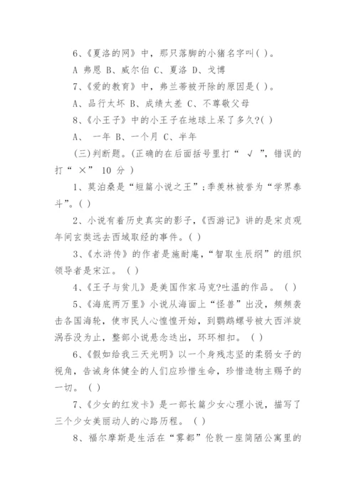 2023无锡市小升初语文真题试卷及答案大全.docx