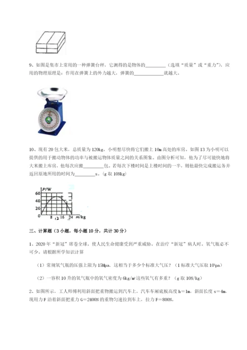 滚动提升练习重庆长寿一中物理八年级下册期末考试章节训练试卷（解析版含答案）.docx
