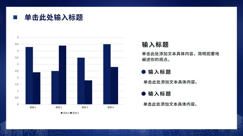 科技商务风工作总结ppt模板