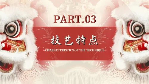 红色中国传统文化醒狮介绍PPT模板