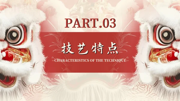 红色中国传统文化醒狮介绍PPT模板