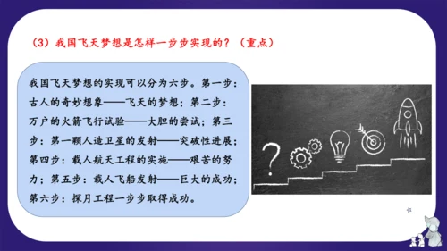 统编版四年级语文下学期期中核心考点集训第二单元（复习课件）