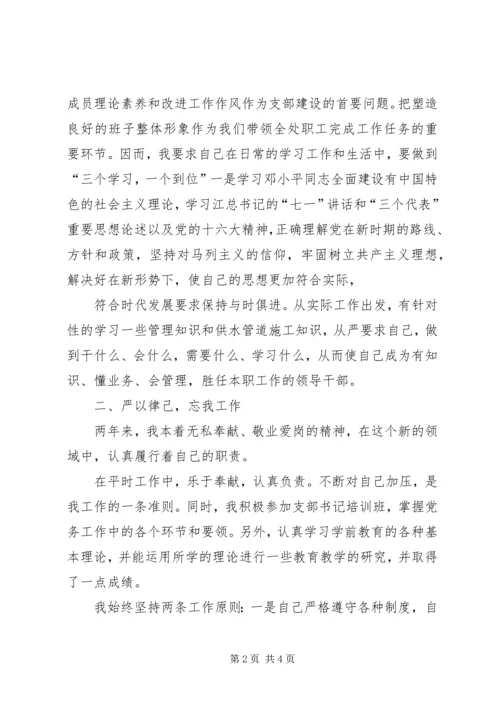 企业党员述职报告-某年普通党员述职报告.docx