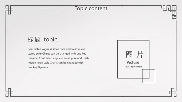 简约法律法规答辩动态PPT模板