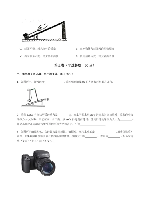 强化训练广东江门市第二中学物理八年级下册期末考试定向测评试卷（含答案详解）.docx