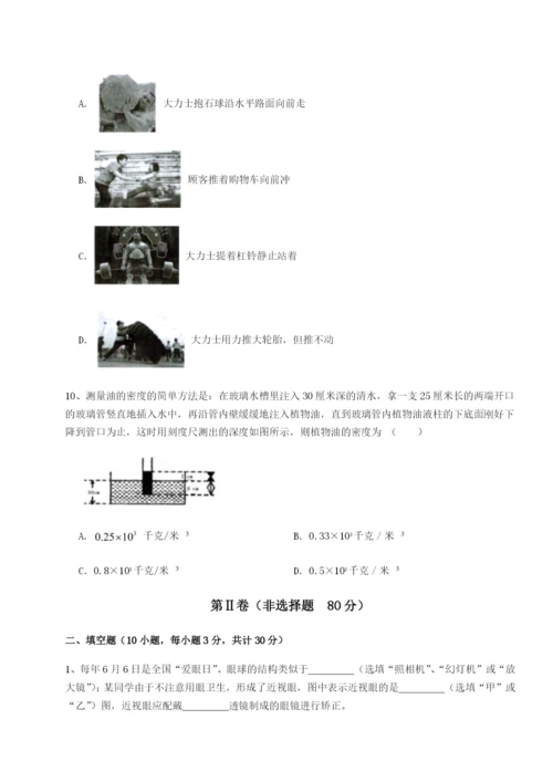 专题对点练习南京市第一中学物理八年级下册期末考试专项攻克试题（详解版）.docx