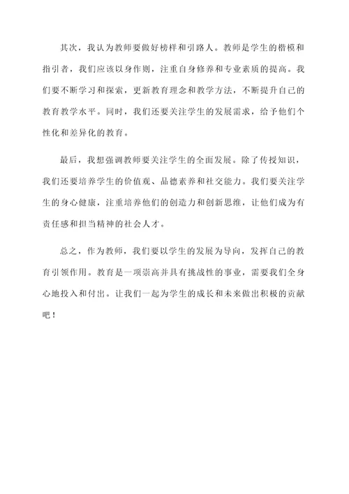 家长学生感言