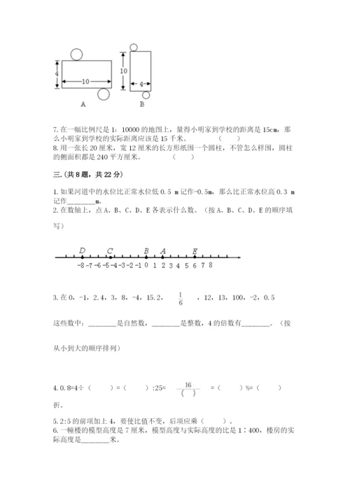 人教版数学六年级下册试题期末模拟检测卷及1套完整答案.docx