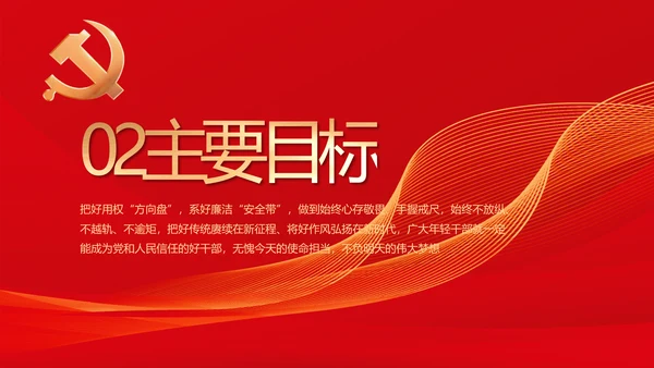 党建党支部年终工作总结汇报PPT党课
