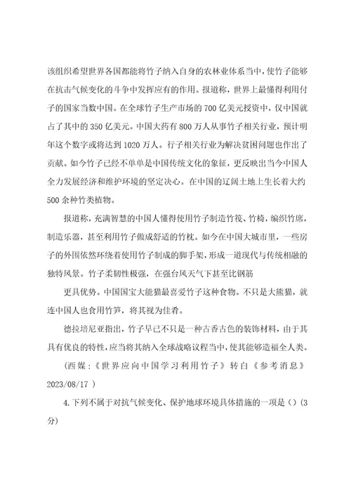 卓越联盟20222023届高三年级9月份检测试题语文试题及答案