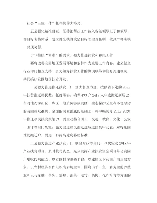 精编之委托书年乡镇扶贫工作总结及心得.docx