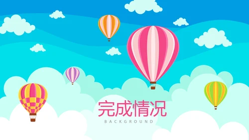 儿童节日活动动态PPT
