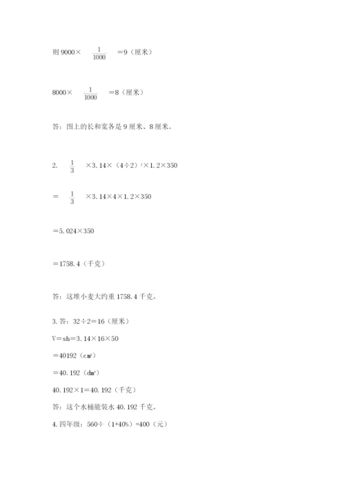 田阳县六年级下册数学期末测试卷及完整答案一套.docx