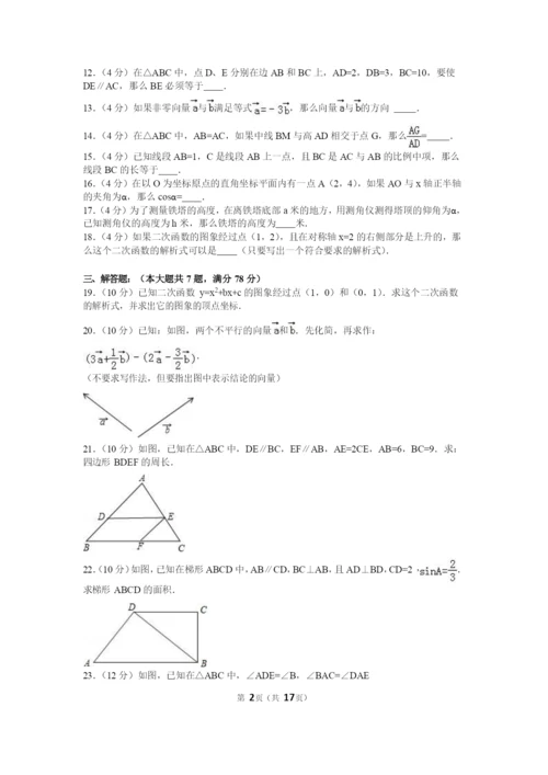 09-16年上海浦东区数学一模考点汇编及试卷.docx
