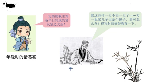 第16课 《诫子书》课件