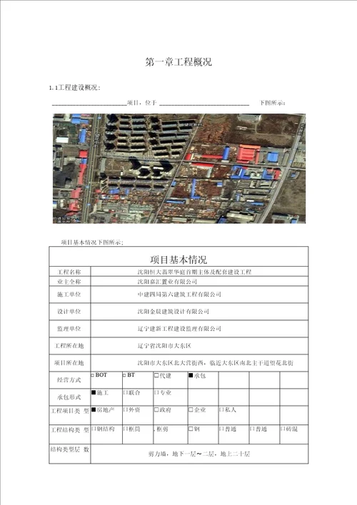 施工升降机安装方案最牛方案、图文并茂