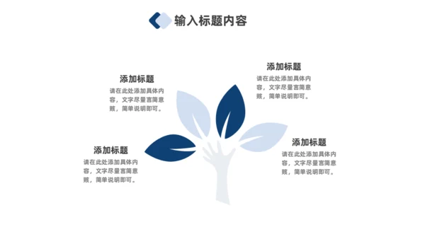 深蓝色科技风全球互联网金融数据通用PPT模板