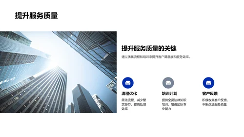 季度法律环境总结报告PPT模板