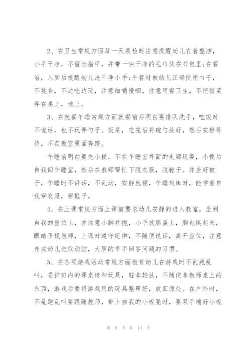 教师大班教学工作计划方案.docx