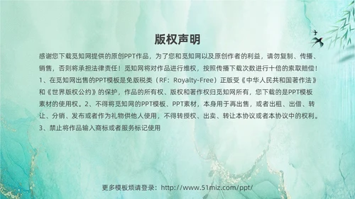 绿色鎏金风中国二十四节气之一惊蛰节气介绍PPT