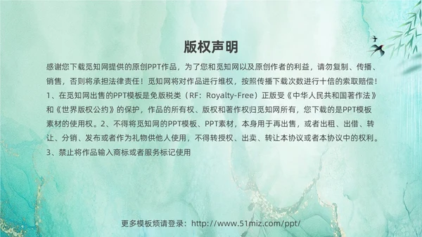 绿色鎏金风中国二十四节气之一惊蛰节气介绍PPT