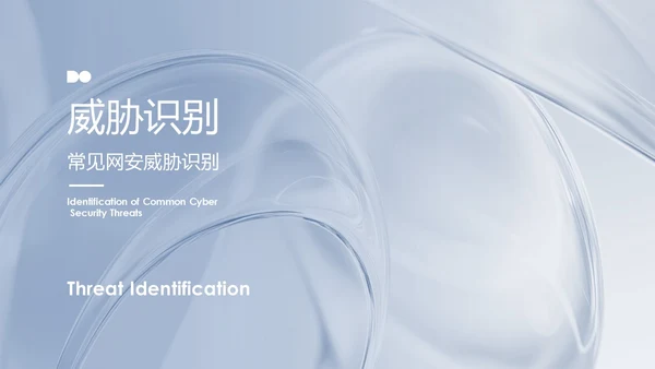蓝色简约质感网络安全教育报告PPT模板