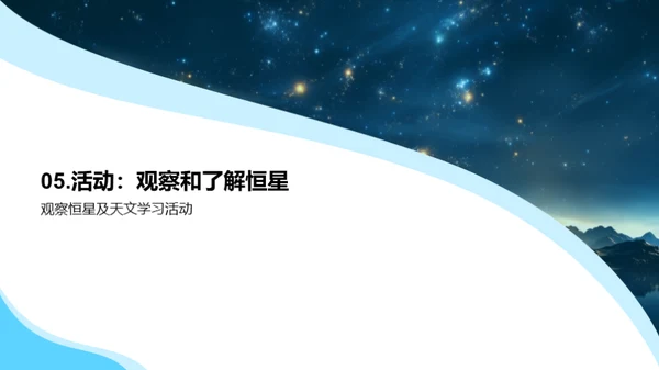 恒星生命周期揭秘