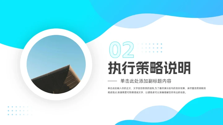 蓝色渐变时尚销售数据分析PPT模板