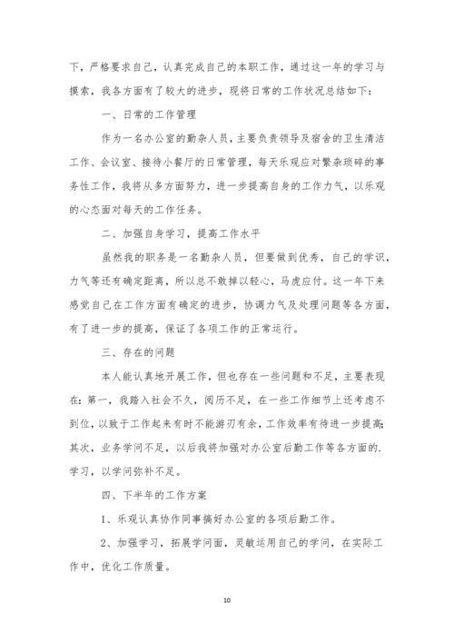 劳动合同续签申请书集合15篇.docx