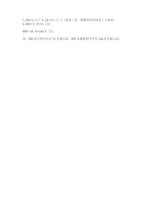 贵州省贵阳市小升初数学试卷【培优】.docx