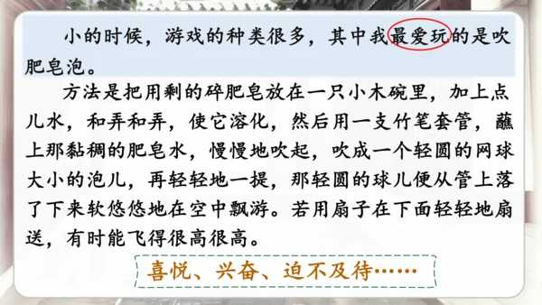 20肥皂泡   课件