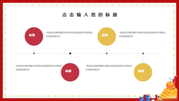 金融理财投行工作汇报通用PPT模板