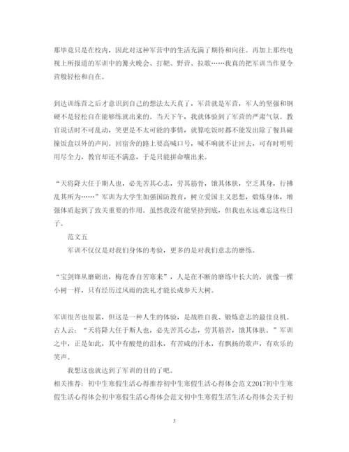 精编初中生军训心得体会范文200字.docx