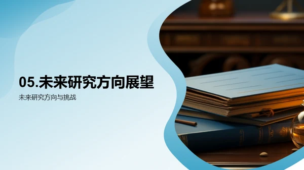 管理学研究新探索