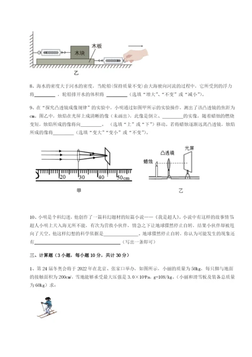 第一次月考滚动检测卷-重庆市实验中学物理八年级下册期末考试难点解析试卷（解析版含答案）.docx