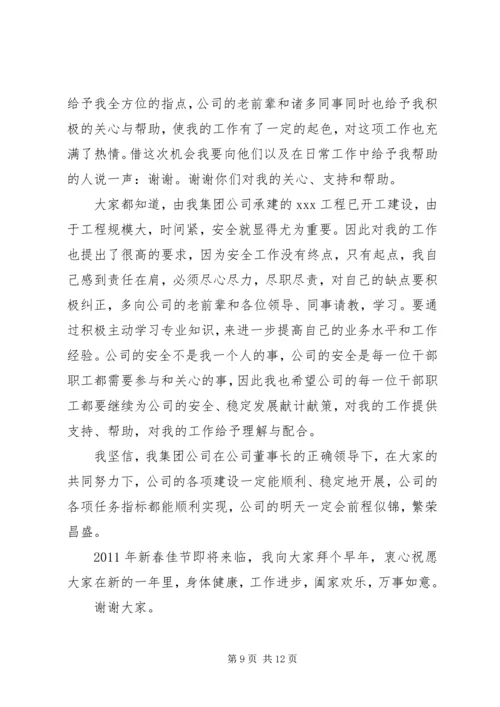 医生先进个人代表发言稿.docx