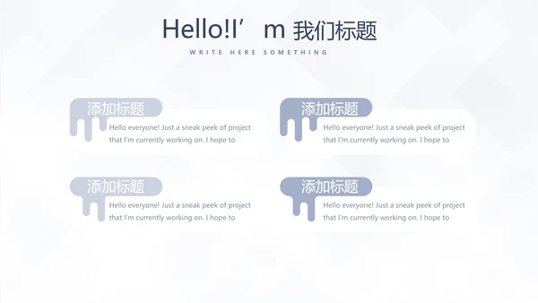 简约室内装饰设计通用PPT动态模板