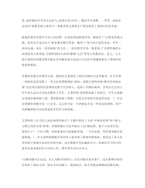 精编年假期参加培训后的参考心得体会参考范文【汇总篇】.docx