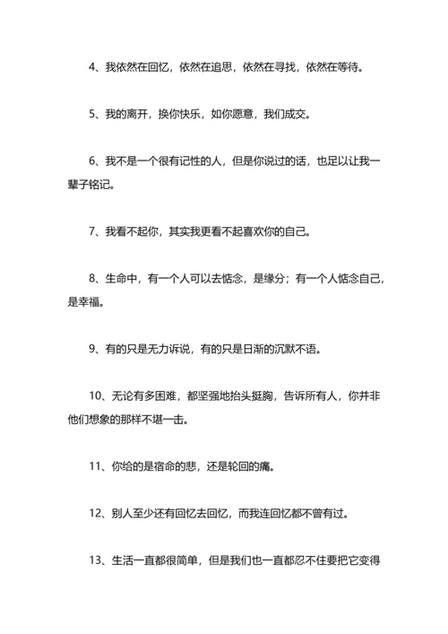 郁闷的心情短语.docx